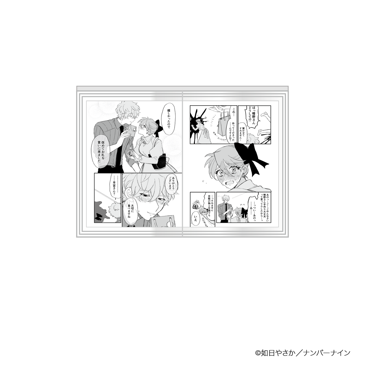 晴野さんのことなんて全然好き ダイカットアクリルスタンド 早宮鈴里＆晴野光之助 「バレンタイン」