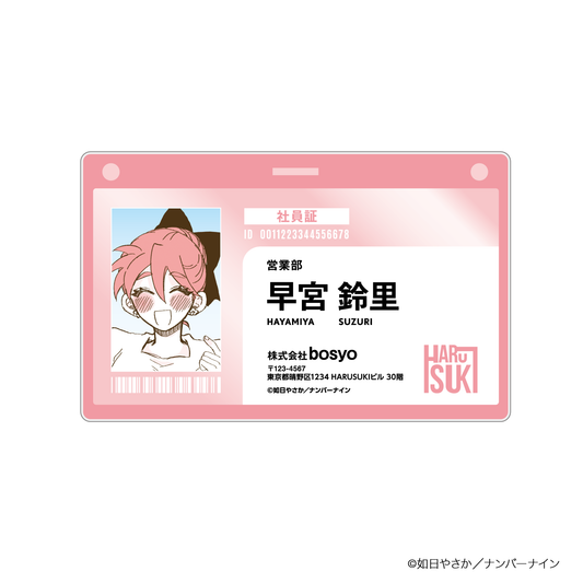 晴野さんのことなんて全然好き 社員証風アクリルプレート 早宮鈴里