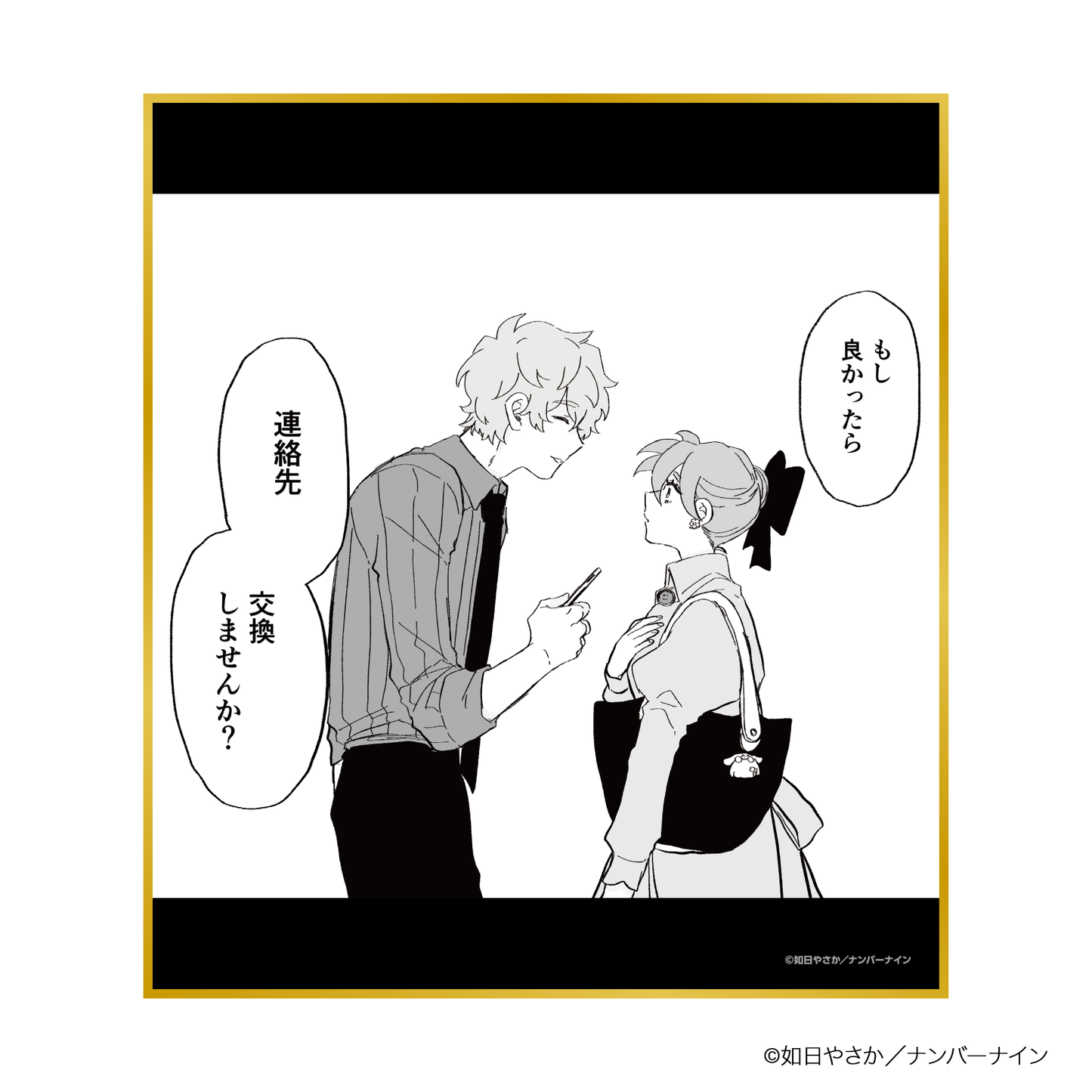 晴野さんのことなんて全然好き トレーディングミニ色紙 場面写ver.